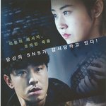 청소년 130명을 자살로 몰고간 게임 모티브 영화 <b>서치</b> 아웃