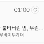 [TXT모아] +  모아도 멤버도 운다