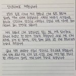 오 재현이 사과문 올렸네~~