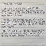 정재현이 사과문을 다시 써야하는 이유