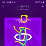 [TXT모아] 삼푸의요정 내겐 <b>대반전</b>