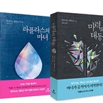 [드루와] ❤️소설책추천해준다 들어와❤️