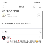 [세븐틴] 공카 <b>캐럿</b>들 위버스쓰면 ㅈㄴ꼽주네