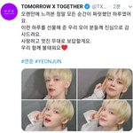[TXT모아] 0519 연준짹