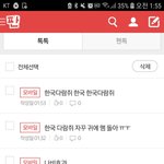 '깡'에 중독된 <b>김</b><b>판</b><b>녀</b>