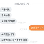 [이것좀봐줘] 며칠 전 당근<b>마켓</b>..조심해 다들..ㅠ