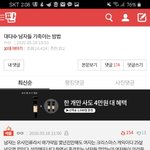 아니 톡선에 남혐<b>여혐</b> 찌든 글 뭐야 ㄹㅇ