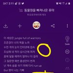 [TXT모아] 연준이 일년만에 원없이 랩함?