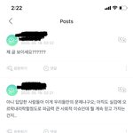 [세븐틴] 얘들아 조카 슬퍼..