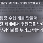 [개깊은빡침] <b>사탄</b>도 경악할 인간 쓰레기들