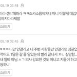 네이트<b>판</b> <b>수준</b> 진짜 이정도야? ㅋㅋㅋㅋㅋㅋㅋ