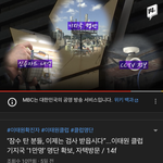 진짜 세상이 점점 미쳐가는듯