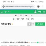 ㅋㅋㅋㅋ인스티즈 봉기볼사람