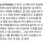 [드루와] <b>재현인</b>스타 댓글 공감