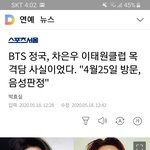 [NCT] 왜 클럽간거인정못하고있는거야?