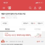 이태원즈 탈퇴시키자는 거 베플에 <b>아스트</b>로ㅋㅋㅋ