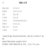 [TXT모아] 심심한 앨범소개   ᕕ( ᐛ )ᕗ