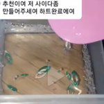 이게 어딜봐서 <b>사이다</b>야