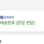 역시 <b>쿠팡</b>은 이게 좋음