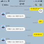 우리는 <b>급식</b> 왜 안뜨지