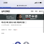 [모두드루와] 뷔 양양<b>간걸</b>로 까는애들