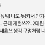[NCT] 아 <b>준희</b>들 웃으라고 이거 두고 감