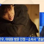[방탄소년단] 차은우 얼굴대신 진얼굴이 뉴스에 나오는데