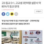 아니 지금 개학 <b>에반</b>게