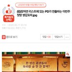 [이것좀봐줘] ‼️쌍갑포차 <b>전창근</b> 피디관련 논란‼️