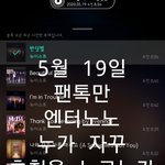 [뉴이스트] 아니 누가 자꾸