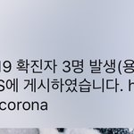 인천 <b>확진</b>자 그만나와 제발;