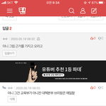 개학연기 <b>글</b><b>삭</b>튀 한 애ㅋㅋㅋㅋ증거랍시고 이거 들고옴