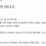 [댓글부탁해] 톡선에 개학연기한다는 글 ㅈㄴ 웃긴겤ㅋㅋㅋㅋㅋㅋㅋㅋㅋ