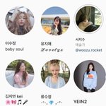 러블리즈 멤버들 개인인스타 생긴거 알아?