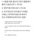 [드루와] 트위터 <b>순덕</b> 웃긴점: