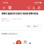 [방탄소년단] 밑 <b>팬</b>톡이 <b>올</b><b>팬</b>인척 웅앵 여기서봐 ㅇㅁㄱ