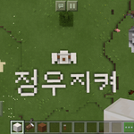 아맞아 나 <b>마크</b>로 이거만듦