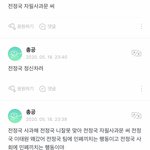 <b>환멸</b>난다