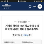 얘들아 이거 청원 한번씩만 해줘ㅠㅠ