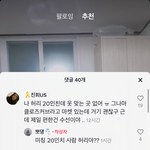 <b>아</b> 틱톡<b>커</b> 애들 개웃긴다
