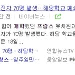 고3만 학교가고 그 다음<b>학년</b>은 안감 ㄱㅊ