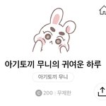[EXO] 엑소엘이 만든 이모t콘 <b>유명</b>한거 두개 있잖아