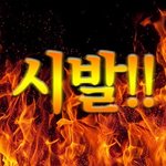 [드루와] 자랑ㅈㄴ하는친구 먹<b>금</b>하는법좀 제발