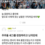 [NCT] 이얘기정말임?