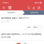 이런년들은 머가<b>리가</b> 텅텅 비었나