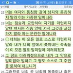 동성애가 <b>죄악</b>인 이유 ....