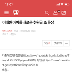 [방탄소년단] 밑 이태원 아이돌 <b>웅</b><b>앵</b> 여기서 봐 ㅇㅁㄱ