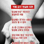 차별금지법과 진실이 사라진 세계.....