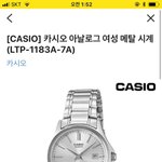 이 <b>시계</b> 어때?