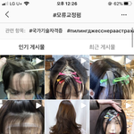 <b>모류</b><b>교정</b>펌 해본 사람